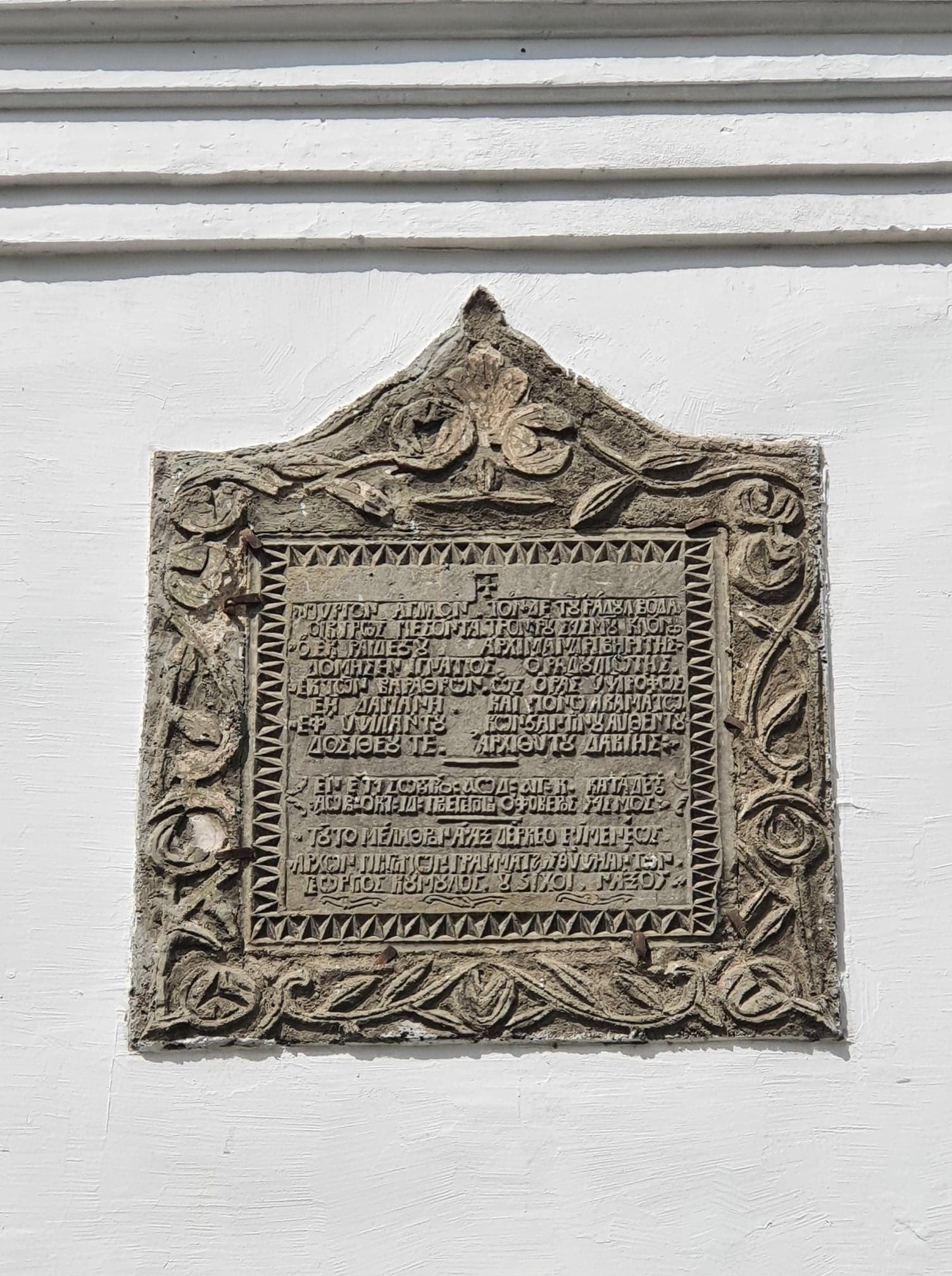 Inscription from the façade of the bell tower