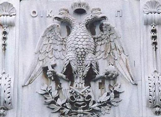 Frontispiece of the Double-Headed Eagle (Source: Wikimedia Commons)