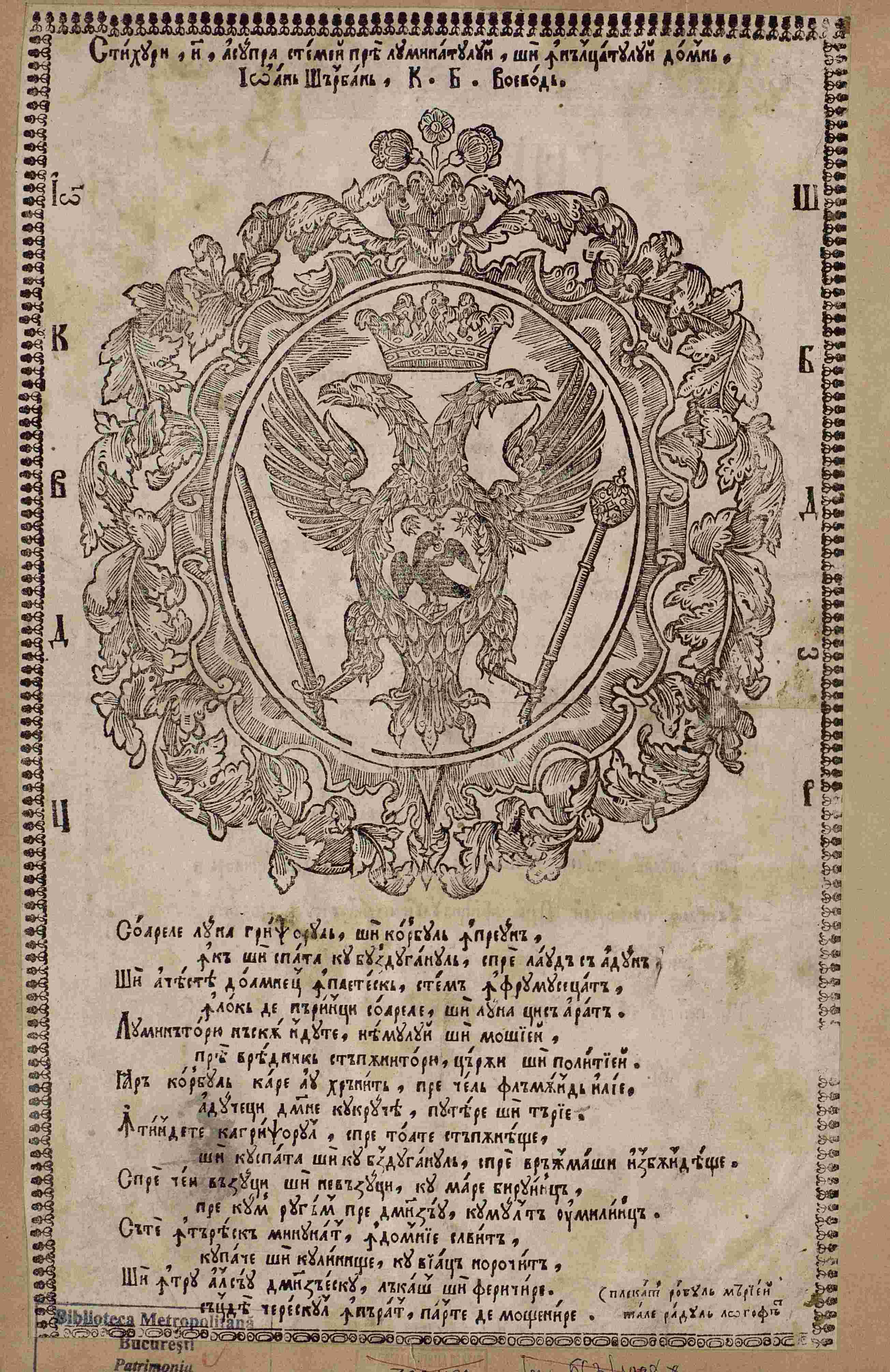 The Bible, the coat of arms and verses by Radu Greceanu. (source: Metropolitan Library, Bucharest)