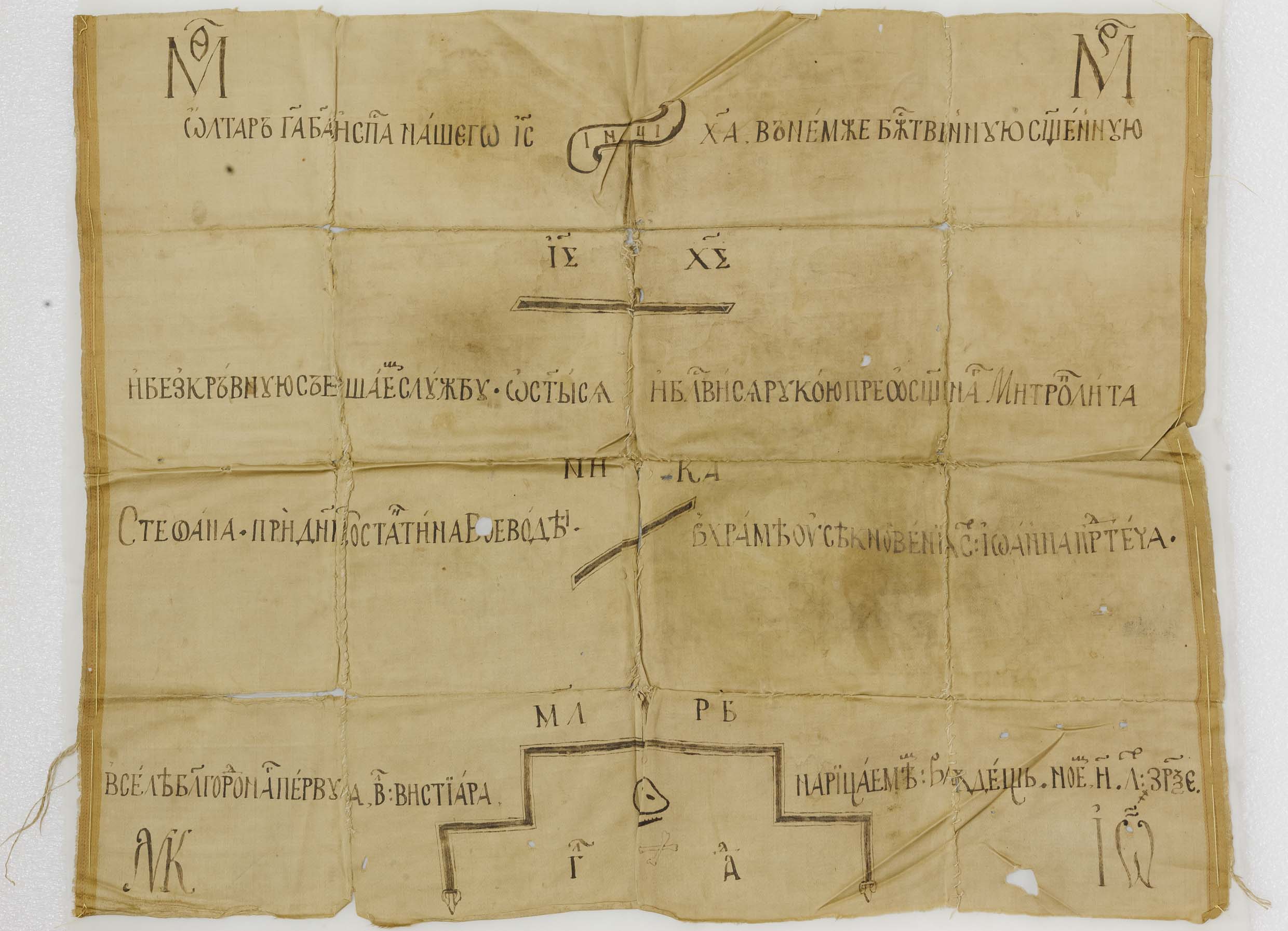 The antimension of Steven I (1657), Vlădești, Argeș. (source: The Romanian National Museum of Art)