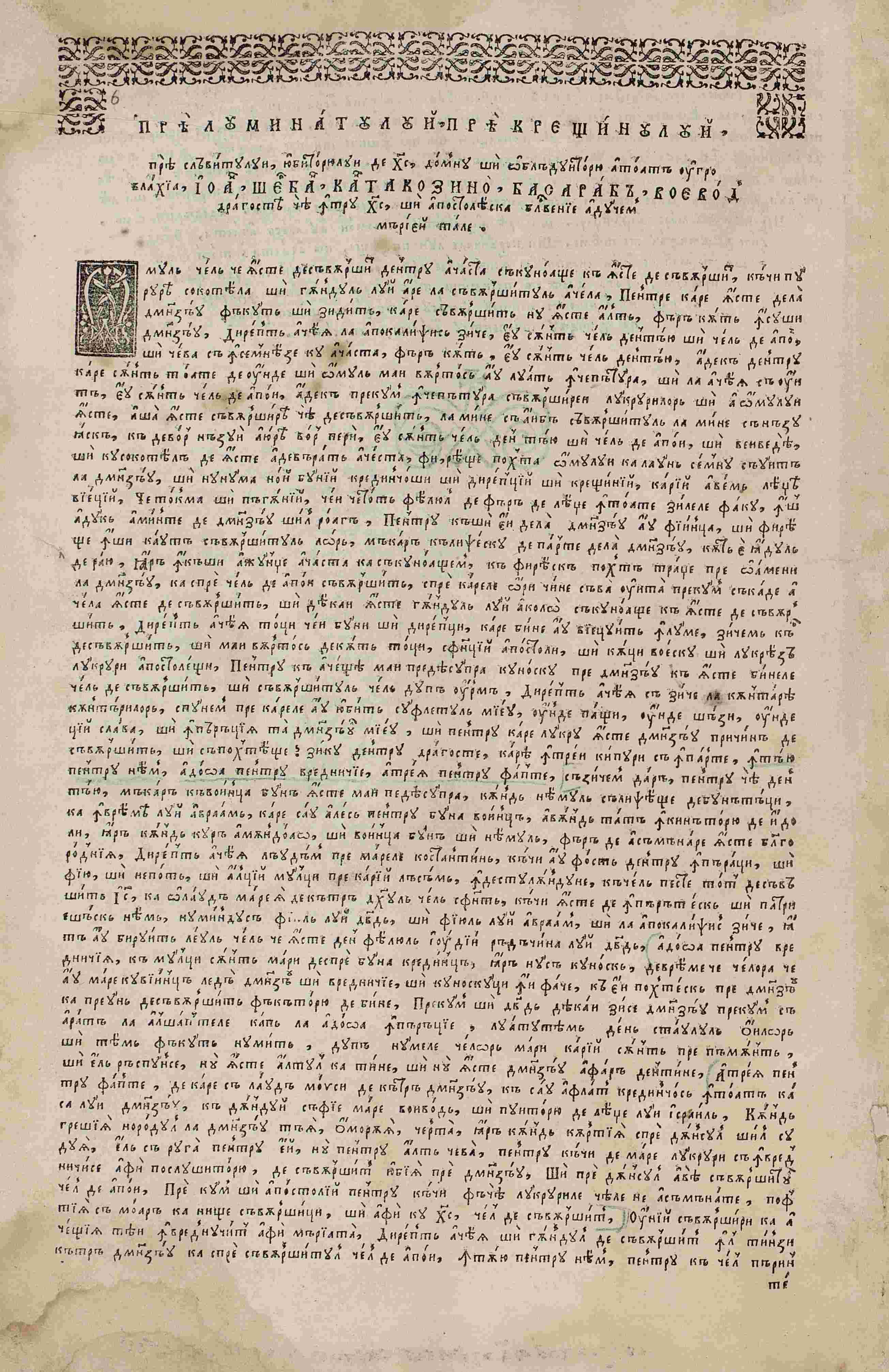 The Bible, Letter to Constantine Brâncoveanu by Dositheos of Jerusalem. (source: Metropolitan Library, Bucharest)