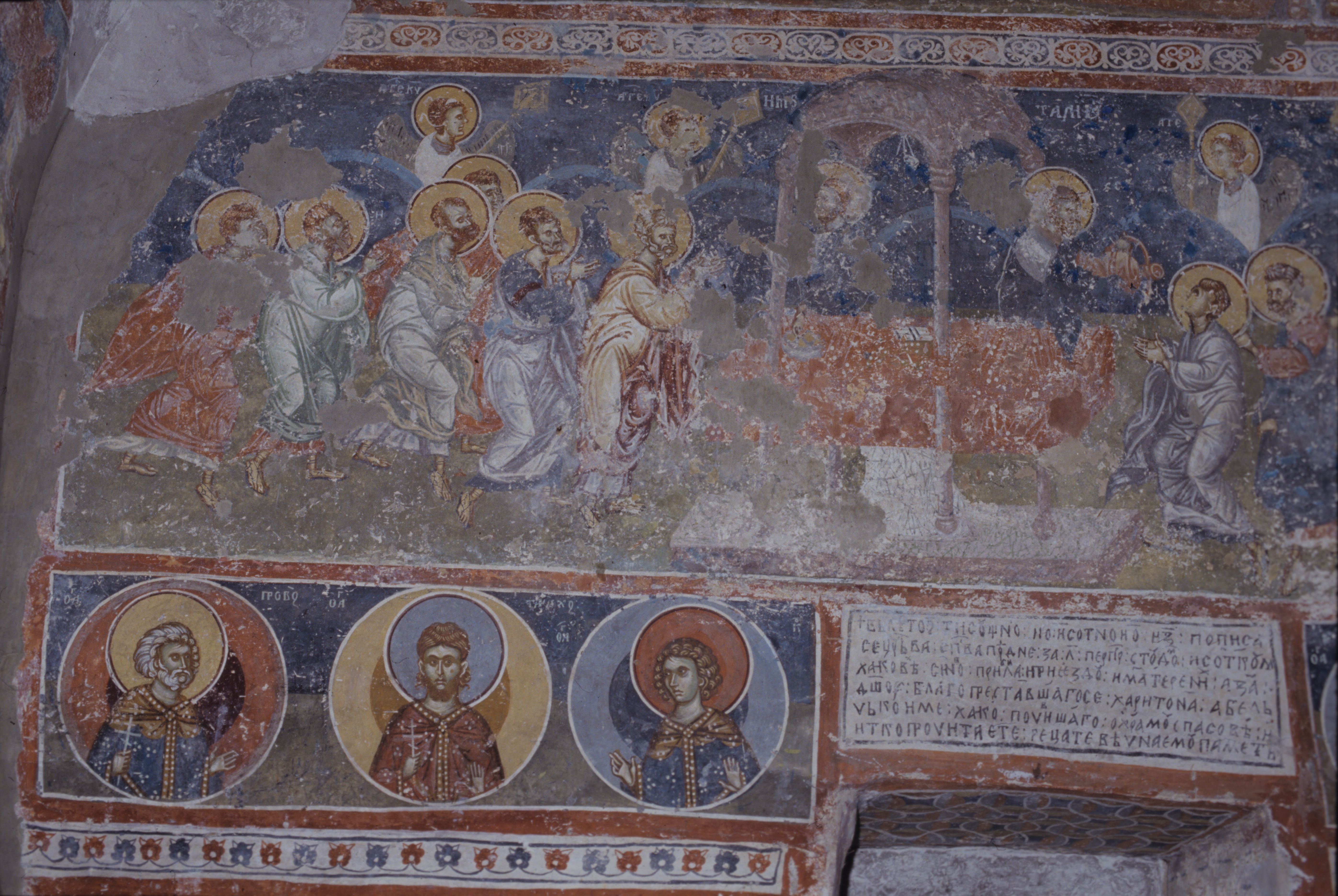 The Donor's Inscription above the Entrance to the Catholicon of the Zrze Monastery, with the scenes of Apostles’ Communion and Bust of Martyrs in medallions, western wall, 1368/1369 (source: I. M. Đorđević)