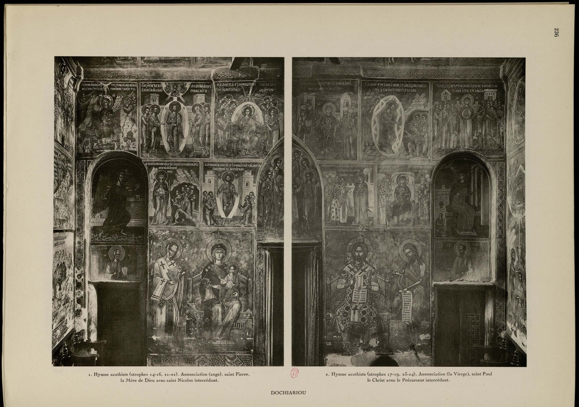 Akathistos cycle, 1567–68, wall painting, the Church of Archangels, Dochiariou Monastery, Mount Athos, Greece (Reproduced in: Millet, Gabriel. Monuments de l'Athos. Paris: Librairie Ernest Leroux, 1927).