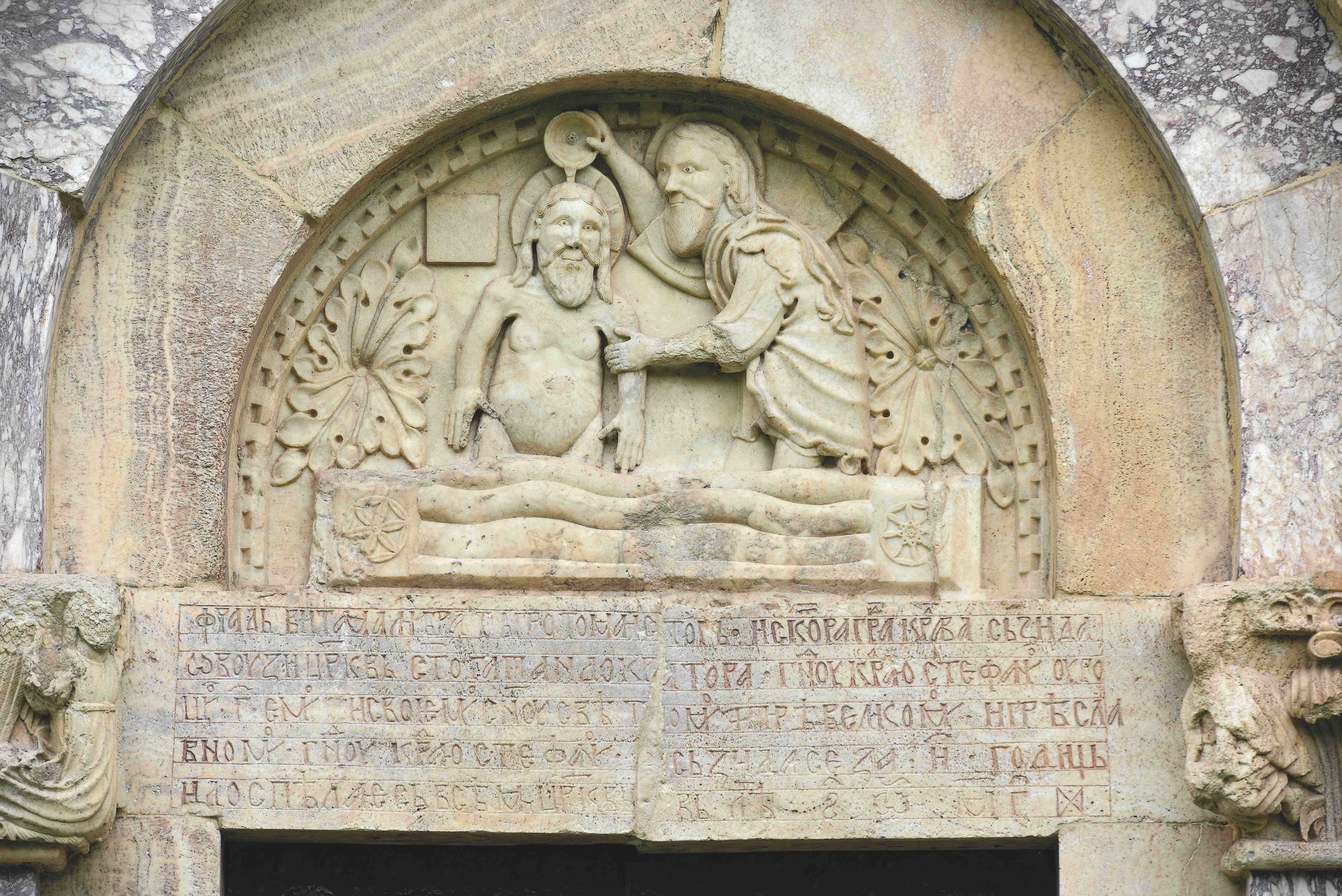 The Baptism on the west tympanum, Church of Christ Pantokrator, Dečani Monastery, 1327–35 (source: Platoneum Publishing)