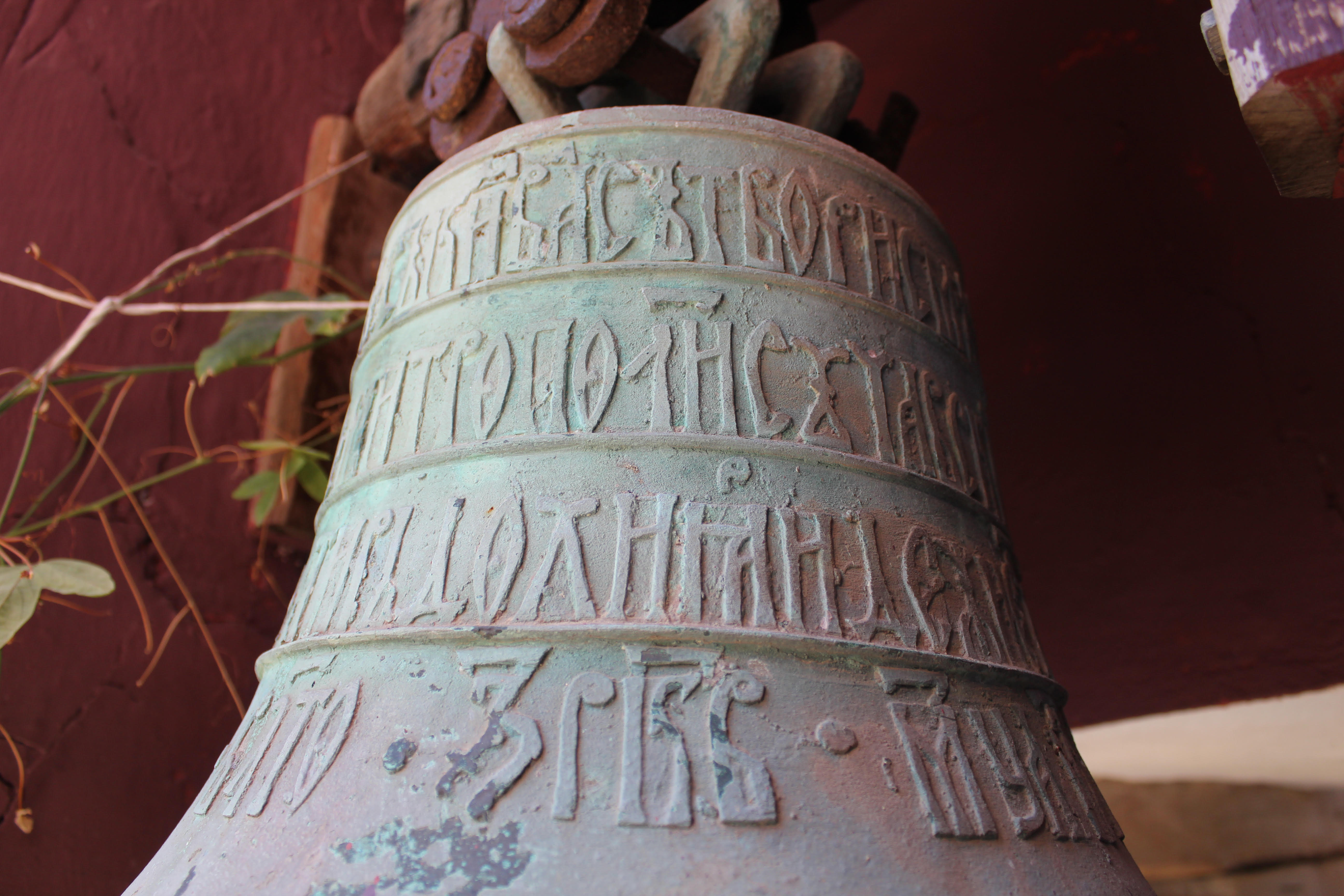 Detail of the four lines of the inscription on Crimca’s bell (source:  A. Rodriguez Suarez)